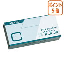 ★5月9日17時注文分よりポイント5倍★ アマノ タイムカード 25日・10日締切 Cカ-ド