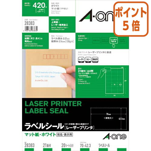 ★6月30日17時注文分よりポイント5倍★ エーワン レーザープリンタ用ラベル A4 21面 20シート入 28383 ★6月30日17時注文分よりポイント5倍★ エーワン レーザープリンタ用ラベル A4 21面 20シート入 28383