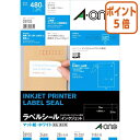 ★6月30日17時注文分よりポイント5倍★ エーワン インクジェット用ラベルシール マット紙 24面 上下余白付 20枚 28935