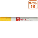 ★3月27日9時注文分よりポイント5倍★ 寺西化学 マジックインキ　細書き　No．500　細字・丸芯　インク色：黄 M500-T5