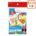 ★8月25日17時注文分よりポイント5倍★ コクヨ カラーLBP&IJP用はがき用紙 50枚/袋 カット面:ノーカット LBP-F2630