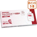★5月9日17時注文分よりポイント5倍★ アマノ タイムカード 25日・10日締切 TIMEPACK-Cカ-ド