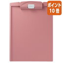 ★3月27日9時注文分よりポイント10倍★コクヨ クリップボードH　A4－タテ型　短辺とじ　ピンク ヨハ-H78P