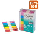 ★6月30日17時注文分よりポイント10倍★付箋 スリーエム ジャパン ポストイットジョーブ透明見出しエコノP 44×10mm 20枚×6色×10冊 6831M