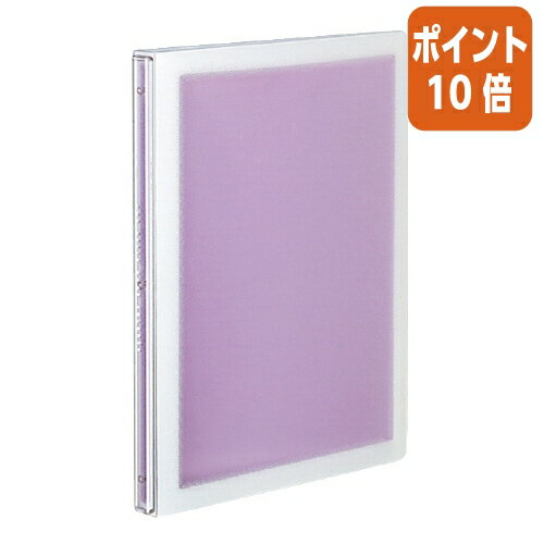 ★3月27日9時注文分よりポイント10倍★コクヨ スライドバインダー コロレー 　スリム　B5 26穴 　パープル　15枚付 ル-PV30V