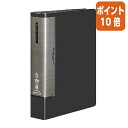 ★2月2日17時注文分よりポイント10倍★コクヨ クリヤーブック　ウェーブカットポケット　A4縦　固定式100枚ポケット　濃灰 ラ-T590DM