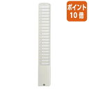 ★5月9日17時注文分よりポイント10倍★ アマノ カードラック 20枚差し 20S