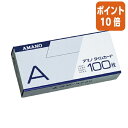★5月9日17時注文分よりポイント10倍★アマノ タイムカード 月末・15日締切 Aカ-ド