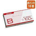 ★5月9日17時注文分よりポイント10倍★アマノ タイムカード 20日・5日締切 Bカ-ド