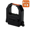 ★5月9日17時注文分よりポイント10倍★ アマノ タイムレコーダー用インクリボン 赤黒 CE315250