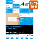 ★5月9日17時注文分よりポイント10倍★ エーワン インクジェット用ラベルシール マット紙 24面 上下余白付 20枚 28935