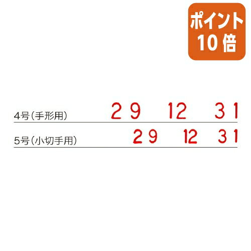 ★3月27日9時注文分よりポイント10倍★シヤチハタ 回転ゴム印 エルゴグリップ 　欧文トビ日付4号　手形用　ゴシック体 NFB-4TG