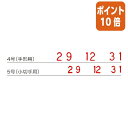 ★3月27日9時注文分よりポイント10倍★シヤチハタ 回転ゴム印 エルゴグリップ 　欧文トビ日付4号　手形用　ゴシック体 NFB-4TG