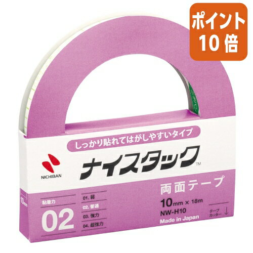 ★5月23日9時注文分よりポイント10倍★ ニチバン 紙両面テープ　貼れてはがせるタイプ　　10mm×18m NW-H10