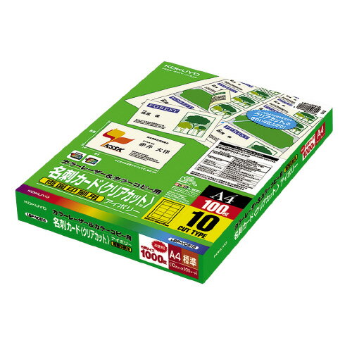 コクヨ カラーLBP＆カラーコピー用名刺カード　クリアカット　10面　100枚 LBP-VCS15