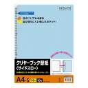 コクヨ クリヤーブック替紙　サイドスロー　　A4縦　30穴　台紙色青　10枚入 ラ-70NB