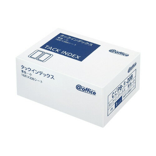 コクヨ あっとオフィス タックインデックス　小　青　16片×220枚 CビPB-タ-20B