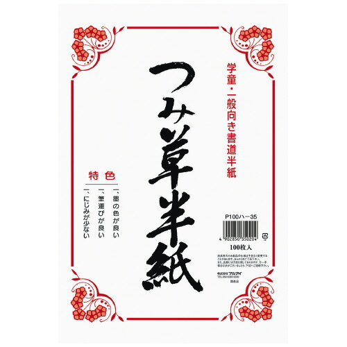 ʸ񲰤󡡳ŷԾŹ㤨֥ޥ륢 ĤȾ桡333240mm100 P100-35פβǤʤ316ߤˤʤޤ