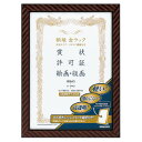 額縁 コクヨ 額縁<金ラック>軽量タイプ・スタンド付 規格A3 カ-ERA3