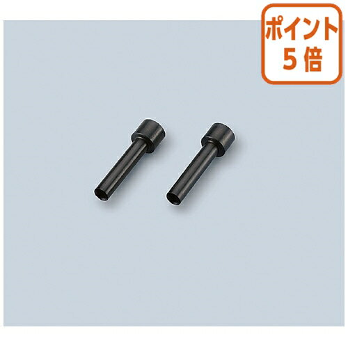 ★6月30日17時注文分よりポイント5倍★穴あけパンチ コクヨ 強力パンチ（替え刃）　入数：2本 PN-31A