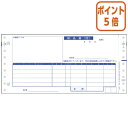 ★6月30日17時注文分よりポイント5倍★ OBC 納品書 4025 Y9.5×T4.5 4025