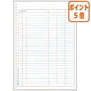 ★6月30日17時注文分よりポイント5倍★ OBC 単票バインダー元帳 4124 A4タテ 1000枚 4124