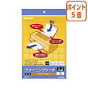 ★3月27日9時注文分よりポイント5倍★ コクヨ クリーニングシート　　両面・繰り返し使用タイプ　A4　2枚入 EAS-CL-S1