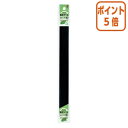 ★5月9日17時注文分よりポイント5倍★ ニチバン 製本ラベル 再生紙 シートタイプ 25ミリ幅 黒 BKL-256