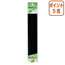 ★5月9日17時注文分よりポイント5倍★ ニチバン 製本ラベル 再生紙 シートタイプ 50ミリ幅 黒 BKL-506