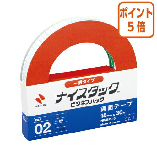 ★3月18日17時注文分よりポイント5倍★ ニチバン ナイスタック　ビジネスパック　再生紙両面テープ15mm×30m　5巻入 NWBP-15