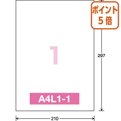 ★10月17日17時注文分よりポイント5倍★ コクヨ カラーLBP＆インクジェット用紙ラベル　ラベルA4ノーカット20枚　イエロー KPC-F590Y