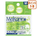 ★6月30日17時注文分よりポイント5倍★指サック コクヨ リング型紙めくり<メクリン> Mサイズ 5個入り 透明グリーン メク-21TG