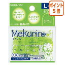 ★6月30日17時注文分よりポイント5倍★指サック コクヨ リング型紙めくり<メクリン> Lサイズ 5個入り 透明グリーン メク-22TG