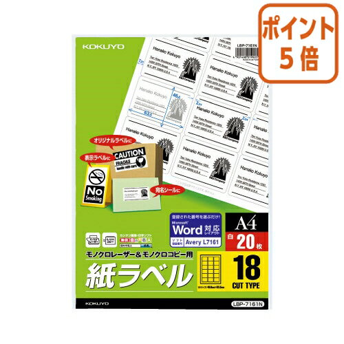 ●スタンダードラベル　●レーザープリンタに使用する、粘着剤付きのラベルです。　●高温に耐える粘着剤を使用しています。　●紙厚（ラベル本体）：0．07mm（総厚139g／平米・0．15mm）　●白色度85％程度（ISO）　●ECFパルプ使用　●18面（角丸）　●20枚入　※低速レーザープリンタ・PPC（20枚／分程度）でお使いください。　※用紙種類が選択できる機種で「ラベル紙」または「厚紙」に設定し、印刷してください。※用紙厚さ139g／平米以上に対応する機種でお使いください。●スタンダードラベル　●レーザープリンタに使用する、粘着剤付きのラベルです。　●高温に耐える粘着剤を使用しています。　●紙厚（ラベル本体）：0．07mm（総厚139g／平米・0．15mm）　●白色度85％程度（ISO）　●ECFパルプ使用　●18面（角丸）　●20枚入　※低速レーザープリンタ・PPC（20枚／分程度）でお使いください。　※用紙種類が選択できる機種で「ラベル紙」または「厚紙」に設定し、印刷してください。※用紙厚さ139g／平米以上に対応する機種でお使いください。