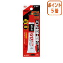 ★2月2日17時注文分よりポイント5倍★ コクヨ 多用途接着剤　ボンド　G17　20ml タ-670