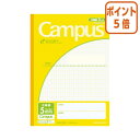 ★3月27日9時注文分よりポイント5倍★ コクヨ キャンパスノート　用途別　　セミB5　5mm方眼10mm実線　ライトイエロー ノ-30S10-5LY