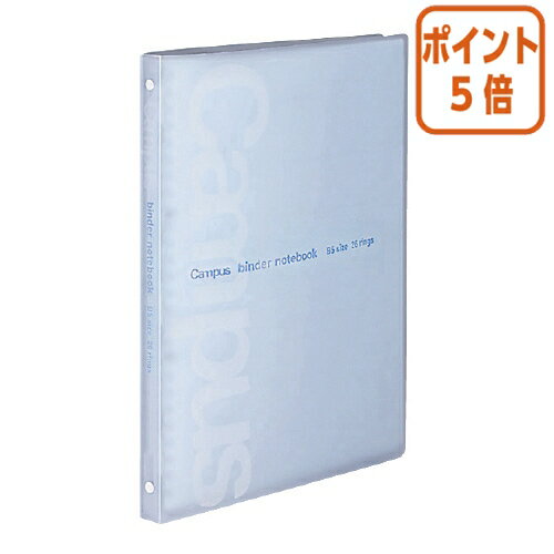 ★5月20日9時注文分よりポイント5倍★バインダーノート コクヨ スリムバインダーコンパクトスリムタイプ　B5縦　26穴　青 ル-P733B