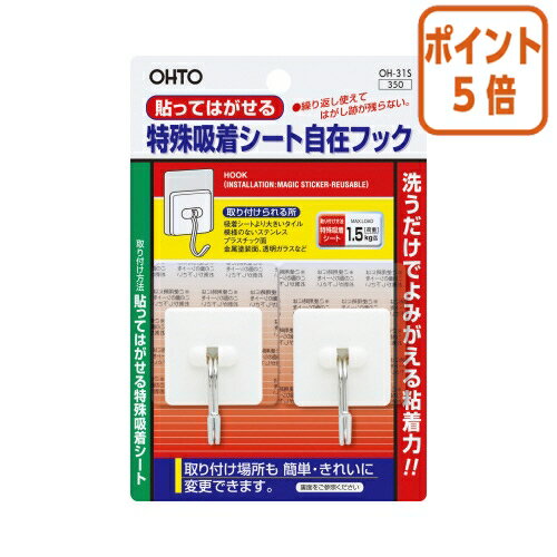 白 耐荷重1．5kg 2個入●サイズ/W52×D23×H75mm（1個当たり）●貼って、剥がして、又貼れる特殊吸着シート剥がし跡が残らない。●フック部は、前後に180度回転するので天井面にも取り付けられる。●ツルツルした面に取り付けられます。（凸凹した面には適しません。）●取り付け方法：壁を綺麗な濡れ雑巾で良く拭いて乾かす、裏面の薄いフイルム(文字が印刷されている方)を剥がす、フックを壁に押し付ける●剥がしかたフックを持って、やや上方にゆっくり引き剥がす●水で洗うだけで粘着力が甦ります。●材質：スチロール樹脂・ステンレス 【納品について】　弊社は注文後にメーカーへ発注の依頼をしております。在庫は流動的の為、お届けが遅れる場合はご連絡させていただきます。【キャンセルについて】　弊社はご注文頂きました商品の即日手配を心がけております為、 ご注文のタイミングやご注文内容によっては、購入履歴からのご注文キャンセル、修正をお受けできない場合がございます。白 耐荷重1．5kg 2個入●サイズ/W52×D23×H75mm（1個当たり）●貼って、剥がして、又貼れる特殊吸着シート剥がし跡が残らない。●フック部は、前後に180度回転するので天井面にも取り付けられる。●ツルツルした面に取り付けられます。（凸凹した面には適しません。）●取り付け方法：壁を綺麗な濡れ雑巾で良く拭いて乾かす、裏面の薄いフイルム(文字が印刷されている方)を剥がす、フックを壁に押し付ける●剥がしかたフックを持って、やや上方にゆっくり引き剥がす●水で洗うだけで粘着力が甦ります。●材質：スチロール樹脂・ステンレス