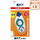 ★3月27日9時注文分よりポイント5倍★ トンボ鉛筆 テープのり　詰め替え用MS12　強粘着タイプ　PN－MS12用 PR-MS12