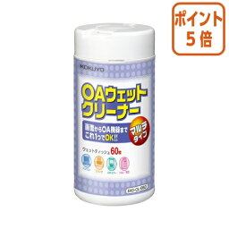 ★3月27日9時注文分よりポイント5倍★ コクヨ OAクリーナー マルチタイプ 　除菌剤配合　60枚入 EAS-CL-E60