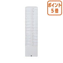 ★5月9日17時注文分よりポイント5倍★ アマノ カードラック 50枚差し 50S-W
