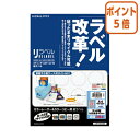 ●弱アルカリ溶液で細分化されるのりを使用。封筒などの紙に貼ったまま雑誌古紙として分別でき、リサイクル可能です。 【納品について】　弊社は注文後にメーカーへ発注の依頼をしております。在庫は流動的の為、お届けが遅れる場合はご連絡させていただきます。【キャンセルについて】　弊社はご注文頂きました商品の即日手配を心がけております為、 ご注文のタイミングやご注文内容によっては、購入履歴からのご注文キャンセル、修正をお受けできない場合がございます。24面丸型 20枚●サイズ/A4●カット内容/24面丸型直径40mm●1片の大きさ/φ40●枚数/20枚●紙厚/ラベル本体:0.081mm(総厚125g/m2・0.135mm)●ラベル/白色度80%●弱アルカリ溶液で細分化されるのりを使用。封筒などの紙に貼ったまま雑誌古紙として分別でき、リサイクル可能です。