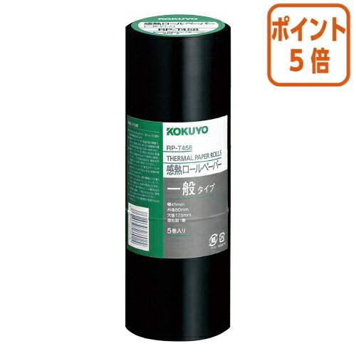 ★5月20日9時注文分よりポイント5倍★ コクヨ 感熱ロールペーパー　一般タイプ　幅45mm　5巻入 RP-T458