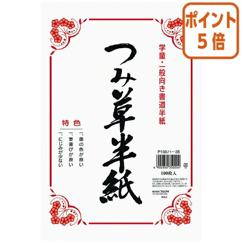 ʸ񲰤󡡳ŷԾŹ㤨֡101617ʸʬݥ5ܡ ޥ륢 ĤȾ桡333240mm100 P100-35פβǤʤ353ߤˤʤޤ