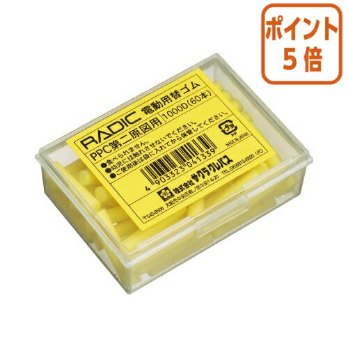 ★10月16日17時注文分よりポイント5倍★消しゴム サクラクレパス ラビット替消しゴム 60本入 PPC第二原図用 1000D