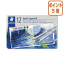 ★8月25日17時注文分よりポイント5倍★色鉛筆 ステッドラー カラト アクェレル水彩色鉛筆 12色セット 125-M12