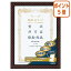 ★10月16日17時注文分よりポイント5倍★額縁 コクヨ 額縁<金ラック>軽量タイプ・スタンド付 賞状 A3..