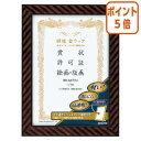 ★3月27日9時注文分よりポイント5倍★ コクヨ 額縁　金ラック　軽量タイプ・スタンド付　賞状　A4　尺七　 カ-E23