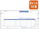 ★6月30日17時注文分よりポイント10倍★ OBC 納品書 4025 Y9.5×T4.5 4025