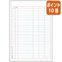 ★6月30日17時注文分よりポイント10倍★ OBC 単票バインダー元帳 4124 A4タテ 1000枚 4124